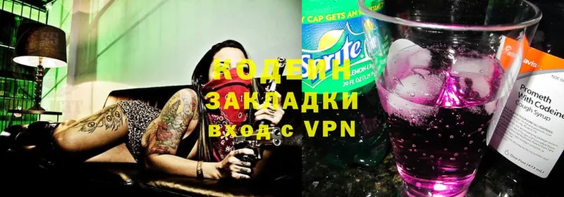 Кодеин Purple Drank  продажа наркотиков  Вичуга 